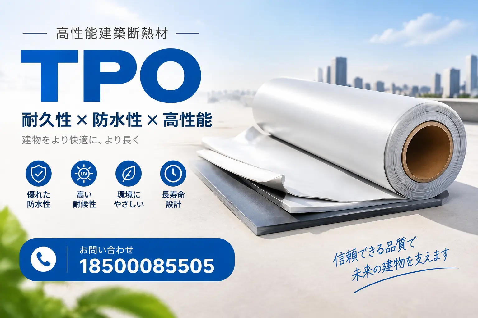 长治的TPO材料市场现状及未来趋势